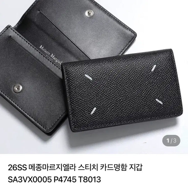 [BUNJANG] Maison Margiela 26SS Stitch Card Holder Wallet / 메종마르지엘라 26SS 스티치 카드명함 지갑