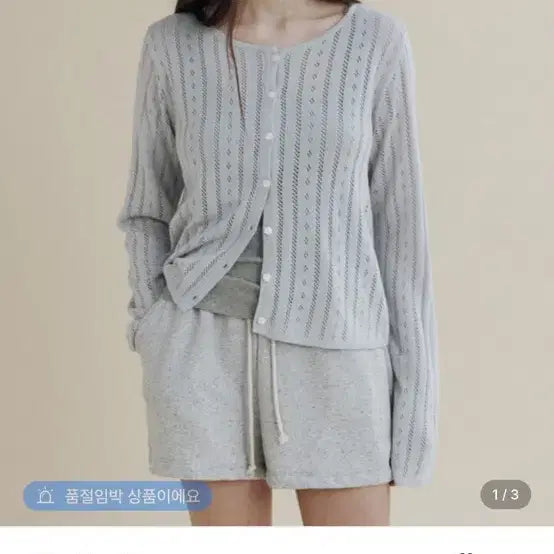 [BUNJANG] Mango Many Please FLO Punching Cardigan Light Blue / 망고매니플리즈 FLO 펀칭 가디건 라이트 블루