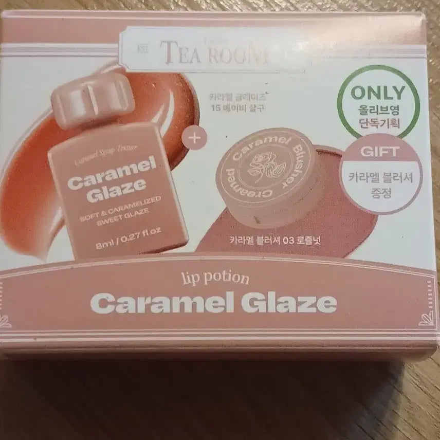 [BUNJANG] Alternative Stereo Caramel Glaze Baby Apricot Caramel Blusher Set / 새제품)얼터너티브스테레오 카라멜글레이즈 베이비살구 카라멜블러셔 세트