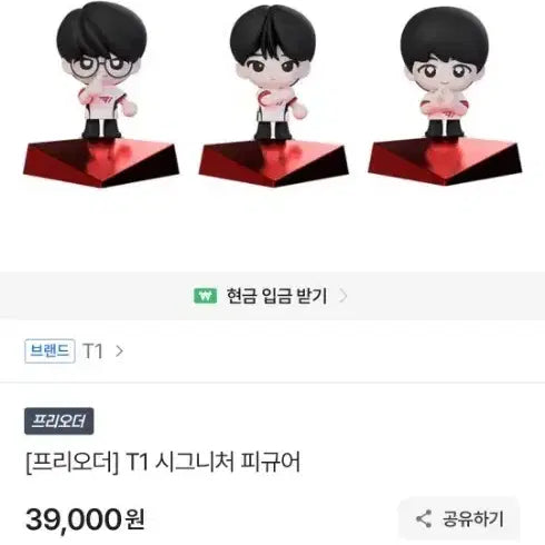 [BUNJANG] T1 Official Signature Figure Full Set / T1 정품 시그니처 피규어 풀세트