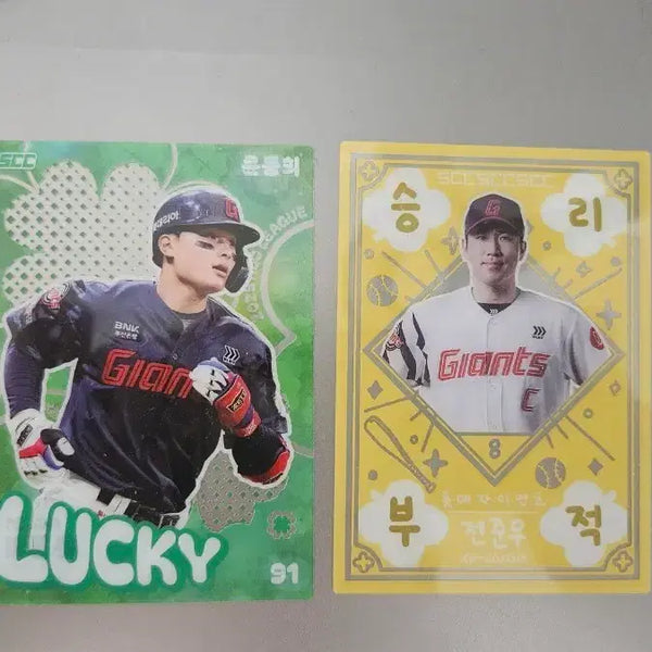 [BUNJANG] Yoon Dong-hee & Jeon Jun-woo Baseball Cards Bundle Set / 윤동희 전준우 카드 팝니다