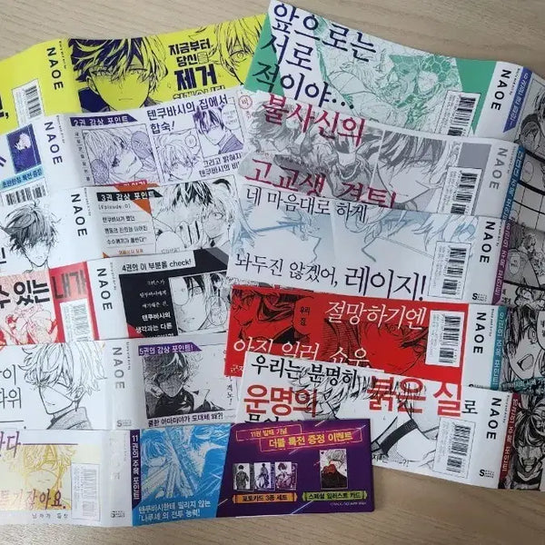 [BUNJANG] Tokyo Aliens Complete Set (Volumes 1-12) Obi Strips / 도쿄에일리언즈 전권 띠지(1~12) 나눔
