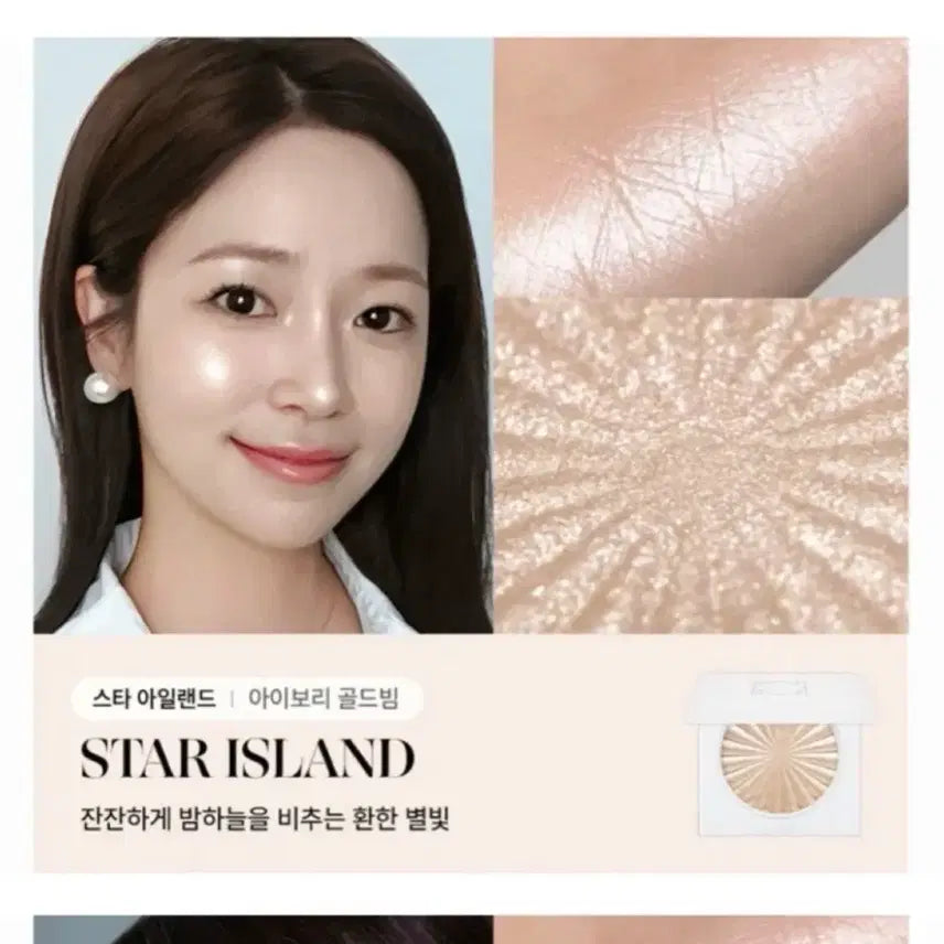 [BUNJANG] O.P.R Star Island Highlighter / 오프라 하이라이터 스타아일랜드