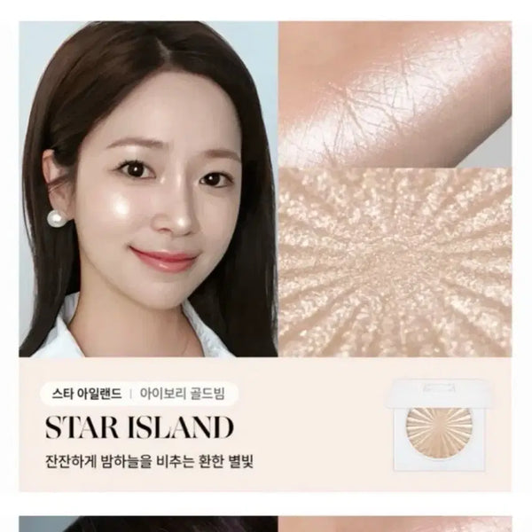 [BUNJANG] O.P.R Star Island Highlighter / 오프라 하이라이터 스타아일랜드