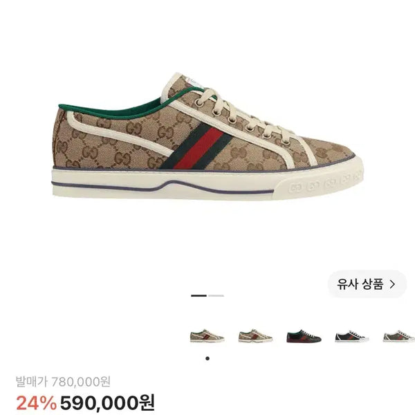 [BUNJANG] Gucci Tennis Ebony Sneakers Size 275 / 구찌 테니스 에보니 스니커즈 275