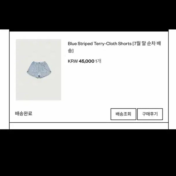[BUNJANG] TheBarnet Terry Shorts / [새상품] 더바넷 테리 반바지