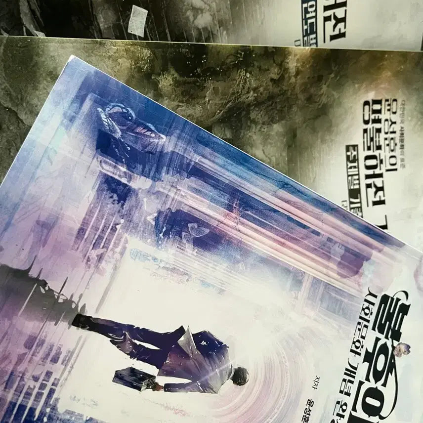 [BUNJANG] Yoon Sung-hoon 2027 Exam Analysis Book Set / 윤성훈 2027 불후의 명강 / 명불허전기출분석