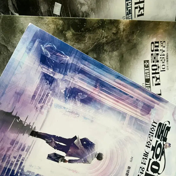 [BUNJANG] Yoon Sung-hoon 2027 Exam Analysis Book Set / 윤성훈 2027 불후의 명강 / 명불허전기출분석