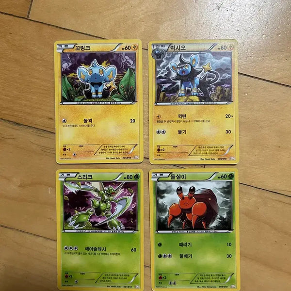 [BUNJANG] Pokemon BWZ Classic Card Bundle Set 2012 / 포켓몬 BGZ 고전카드 꼬링크/럭시오/스라크/돌살이 2012