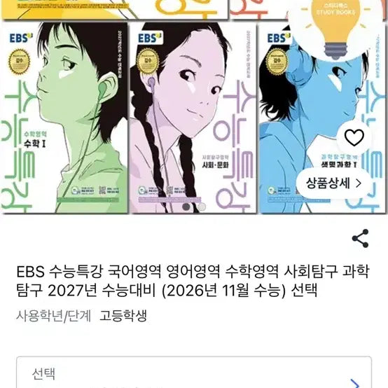 [BUNJANG] Study Material Bundle Set / 수특, 마더텅