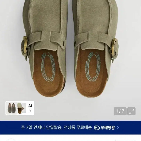 [BUNJANG] YOOX Taupe 260 Shoes / 이소 유트 타우페 260