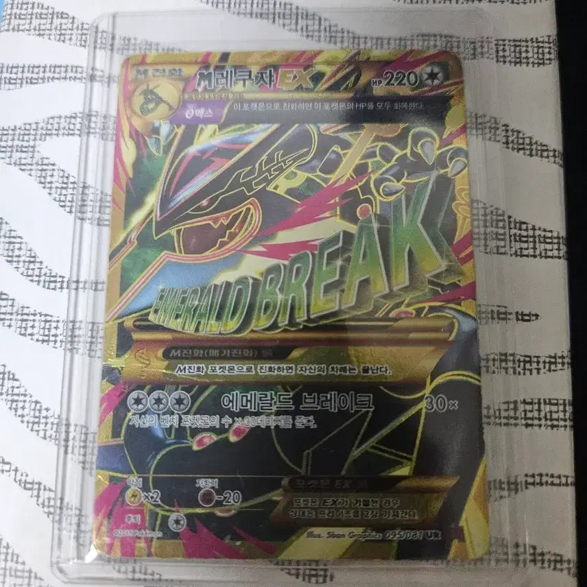 [BUNJANG] Mega Rayquaza EX UR Card / m레쿠자 ex ur