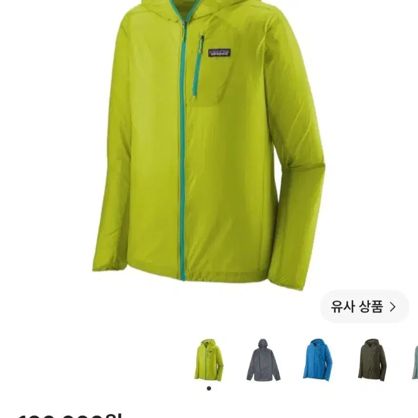 [BUNJANG] Patagonia Houdini Ultralight Windbreaker Jacket (Size L / Fits US 110-115) / 파타고니아 후디니 초경량 바람막이 자켓 L 실110~115사이즈