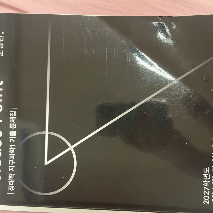 [BUNJANG] Sideworld Earth Science 1 Jung Tae-hyuk Past Exam Papers / 시대인재 지구과학1 정태혁 기출문제집