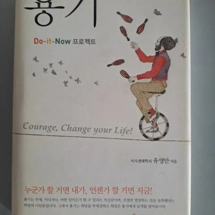 [BUNJANG] Used Book Container / 서적 용기