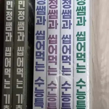 [BUNJANG] SuNeung Special Lecture & Past Papers: Minjeong's Method / 민정쌤과 씹어먹는 수능특강, 기출1