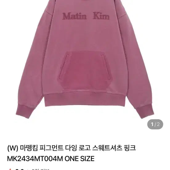 [BUNJANG] Matinkim Gradient Logo Sweatshirt / 마뗑킴 그라데이션 로고 맨투맨