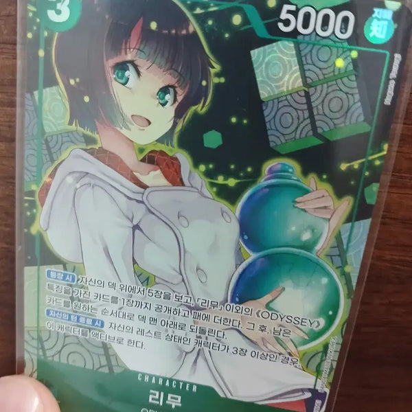 [BUNJANG] One Piece Card Game OP09 Limu SR Parallel / 원피스 카드게임 OP09 리무 SR 페러렐