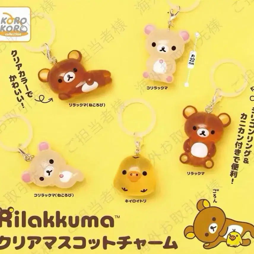 [BUNJANG] Rilakkuma My Mark Keyring / 리락쿠마 키링 마이마크 키링