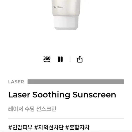 [BUNJANG] Xenalabel Laser Soothing Sunscreen SPF50+ / (33000>20000) 피부과 선크림 제나벨 레이저 수딩 선스크린 S