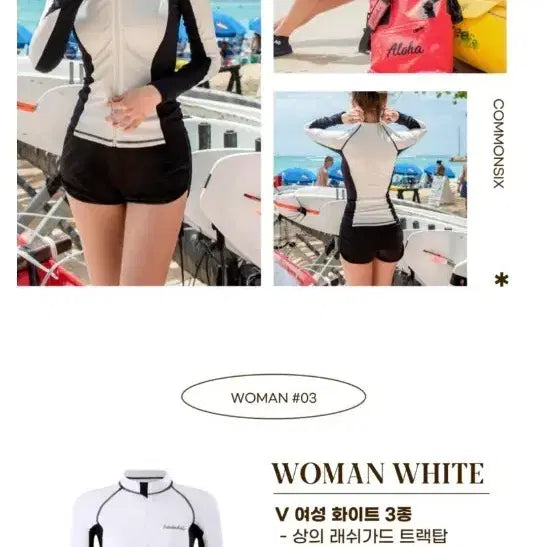 [BUNJANG] Common Six Women's Rash Guard Set (4 Pieces) / 커먼식스 래쉬가드 여성용 4개