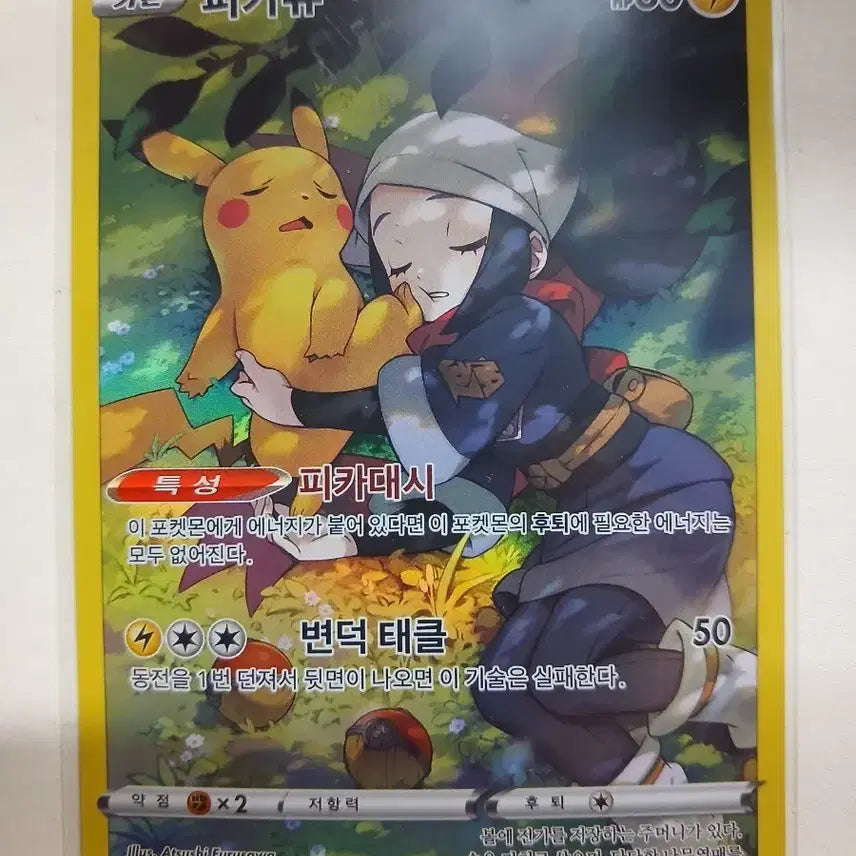 [BUNJANG] Pokemon Card Pikachu CHR / 포켓몬카드 피카츄 CHR