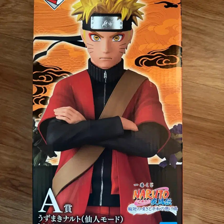 [BUNJANG] Bandai Namco Naruto Uzumaki Sage Mode Master Stars Piece Figure / 반다이남코 나루토 우즈마키 나루토 선인모드 피규어 급처