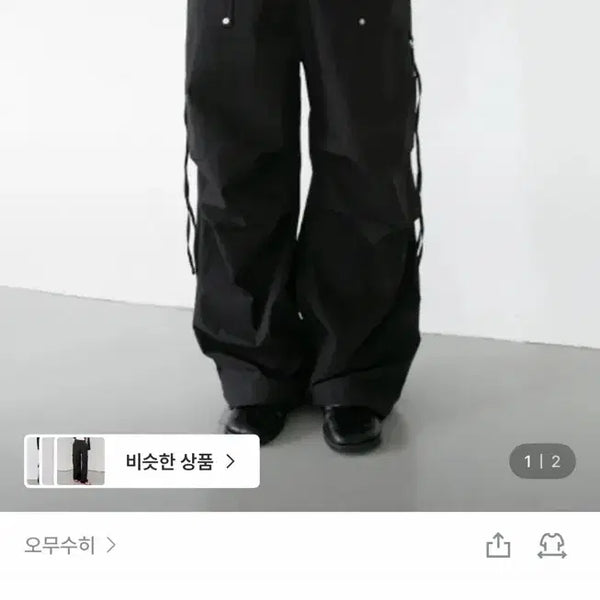 [BUNJANG] Omu_suhi Nylon Banding Pants Black / 오무수히 나일론 밴딩 팬츠 블랙
