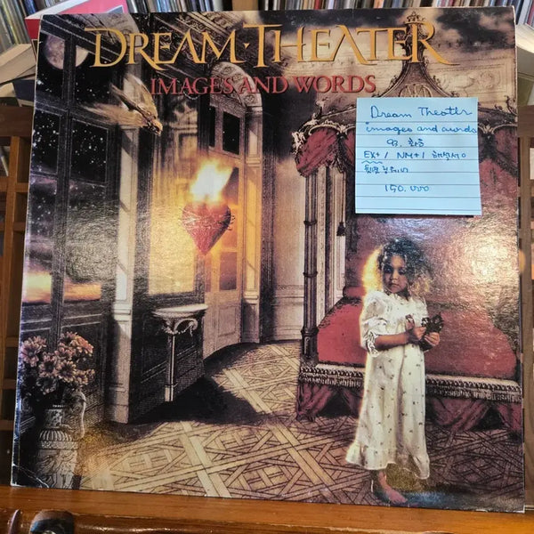 [BUNJANG] Dream Theater Images and Words LP (1993) / Dream Theater.images and words.93.화음.EX+