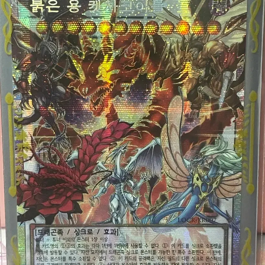 [BUNJANG] Yu-Gi-Oh! Red-Eyes Alternative Dragon - Prismatic Secret Rare Card / 유희왕 붉은용켓차코아틀 OF프리즈마틱시크릿레어