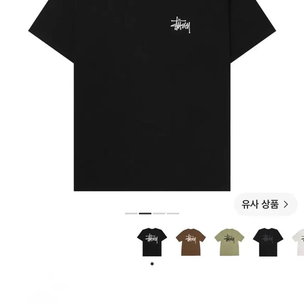 [BUNJANG] Stussy Basic Pigment Dyed T-shirt Black XXL / 스투시 베이직 피그먼트 다이드 티셔츠 2024 블랙 XXL