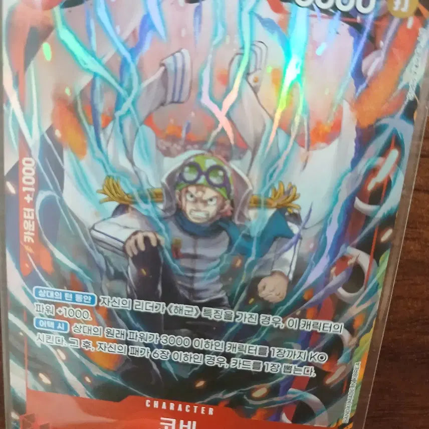 [BUNJANG] One Piece Card Game PRB02 Koby R Parallel / 원피스 카드게임 PRB02 코비 R 패러렐