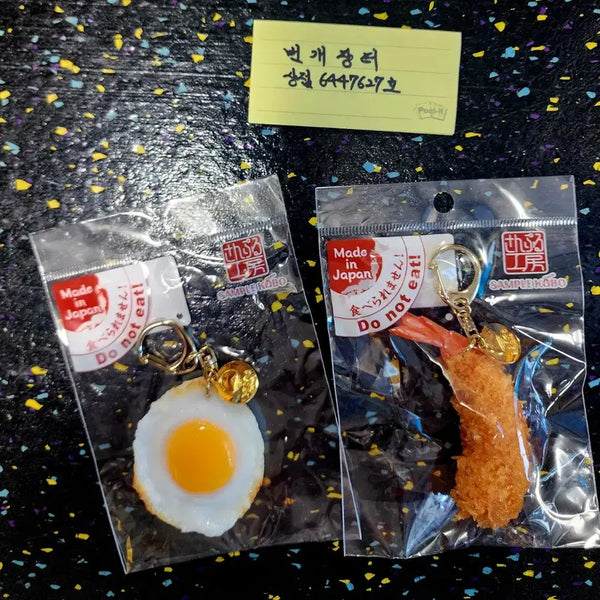 [BUNJANG] BEAMS JAPAN x Sanrio Fry Shrimp & Fryer Keyring Bundle Set / 빔즈 재팬 x 산푸루 키링 (새우튀김, 후라이)