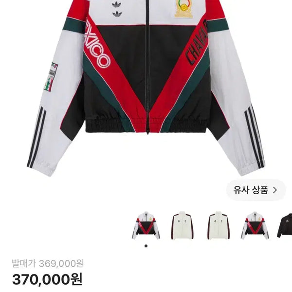 [BUNJANG] Adidas Willy Chavarria Track Top Jacket KU7797 / 아디다스 윌리차바리아 트랙탑 자켓 KU7797 L
