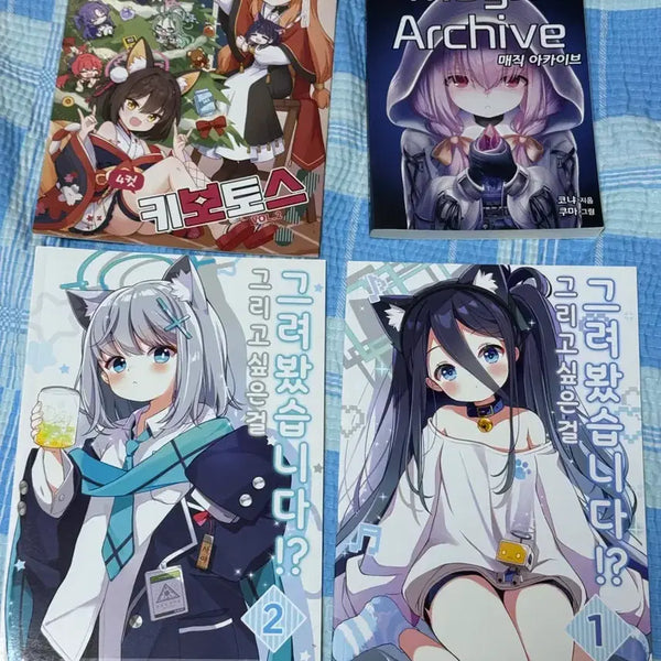 [BUNJANG] Blue Archive Fanbook Collection / 블루아카이브 회지