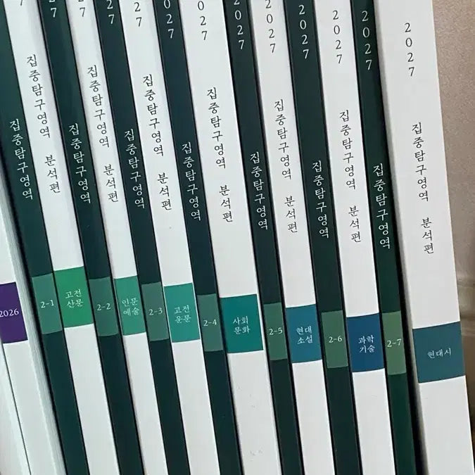 [BUNJANG] Sidae Injae YuShinT Season 2 Deep Dive Series Textbooks and Supplementary Books (2-1 to 2-7) Bundle Set / 시대인재 유신T 시즌2 집중탐구영역 본교재,연계교재 2-1~2-7 일괄