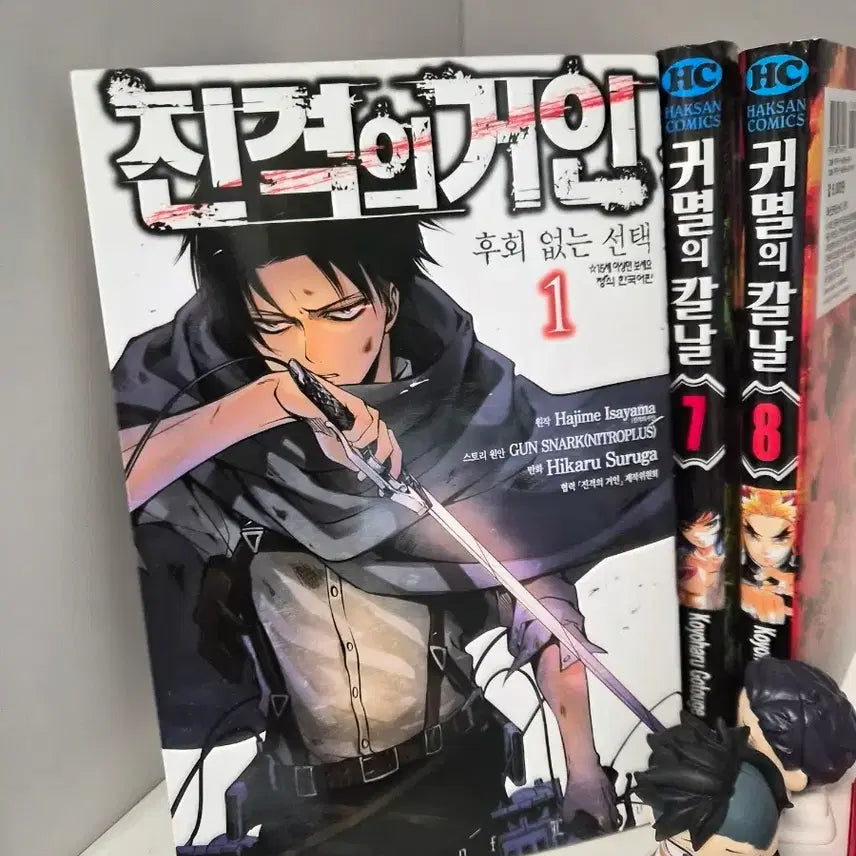 [BUNJANG] Attack on Titan: No Regrets Vol. 1 Unsealed Manga / 진격거 1 개봉책 핀매