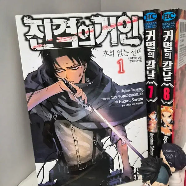 [BUNJANG] Attack on Titan: No Regrets Vol. 1 Unsealed Manga / 진격거 1 개봉책 핀매