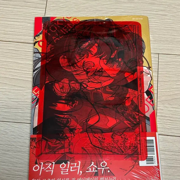 [BUNJANG] Tokyo Aliens Vol. 9 Special Edition / 도쿄 에일리언즈 9권 특전판