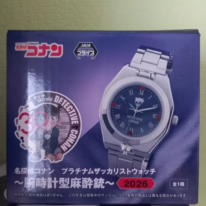 [BUNJANG] Detective Conan 30th Anniversary Wrist Watch Hypno-Gun (Sealed) / 미개봉)명탐정 코난 30주년 손목 시계형 마취총