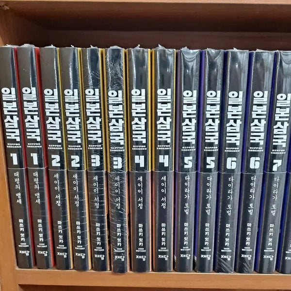 [BUNJANG] The Three Kingdoms (Japan) Volumes 1-7 Sealed Manga Set / 일본삼국 1-7 미개봉 만화짱많아 안전프로상점
