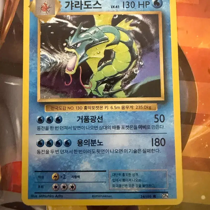 [BUNJANG] Pokemon Card 20th Anniversary CP6 Gyarados, Mewtwo, Pikachu Bundle Set / 포켓몬카드 20주년 cp6 갸라도스+뮤츠+피카츄 일괄