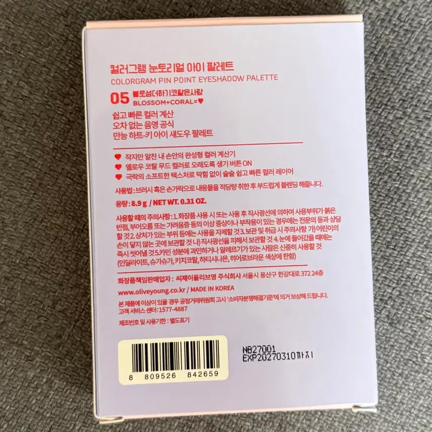 [BUNJANG] Colorgram Eye Palette Coral / 컬러그램 눈토리얼 아이 팔레트 새상품
