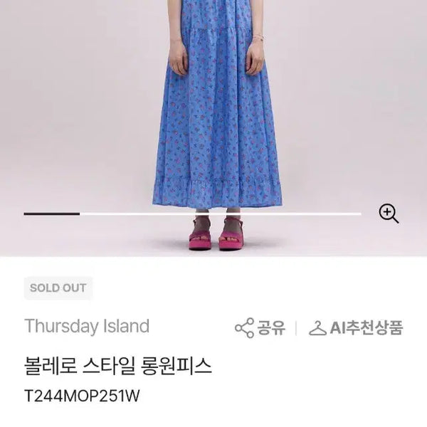 [BUNJANG] Thursday Island Logo-Free Midi Dress / 써스데이아일랜드
