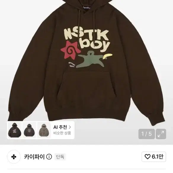 [BUNJANG] KAIFIA Banana Boy Hoodie Brown / 카이파이 바나나보이 후드티 브라운