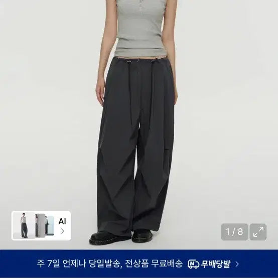 [BUNJANG] Musinsa Standard Women's "Gunmetal" Parachute Pants / 무신사 우먼즈 파라슈트 팬츠 건메탈