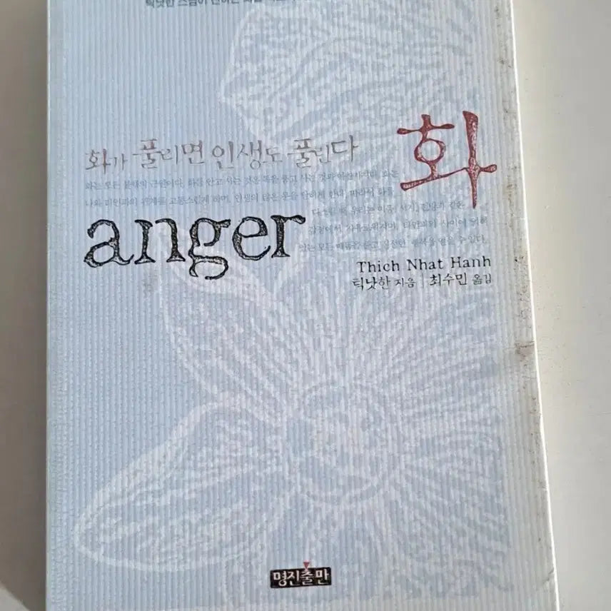 [BUNJANG] Used Korean Book - "Hwa" / 서적 화