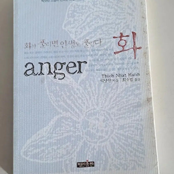 [BUNJANG] Used Korean Book - "Hwa" / 서적 화