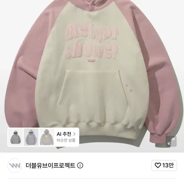 [BUNJANG] wv project Meteor Shower Hoodie Cream Gray / 더블유브이프로젝트 메테오샤워 후드 크림그레이