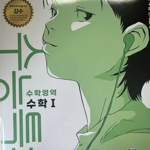 [BUNJANG] 2024 EBS "Special Lecture" Mathematics Probability and Statistics Textbook / 수특 수능특강 수학 확통